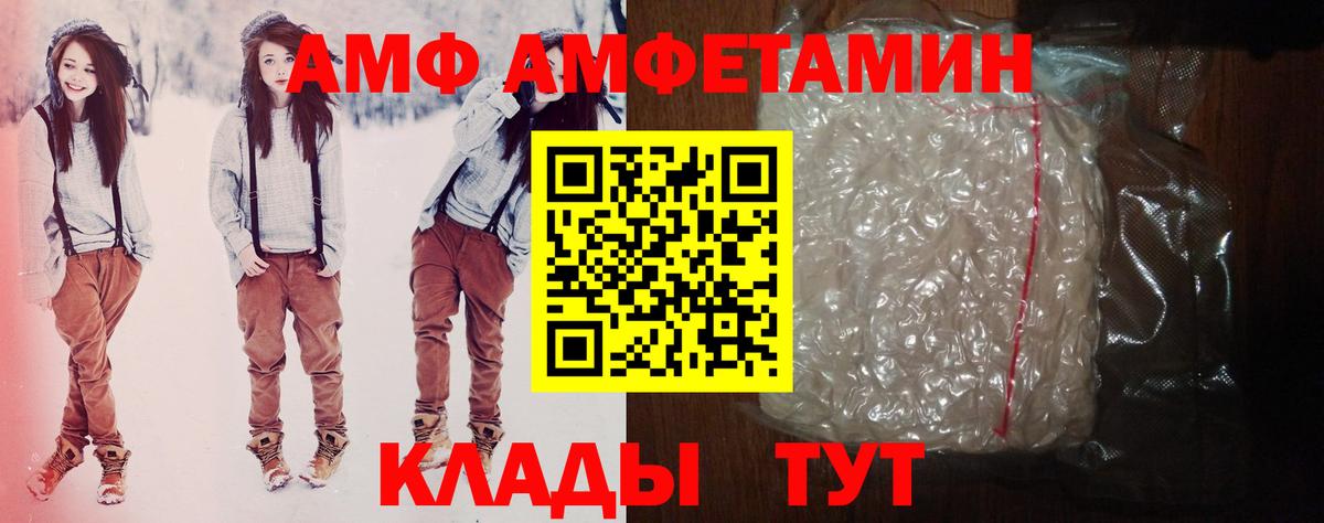 Amphetamine VHQ Новоалександровск