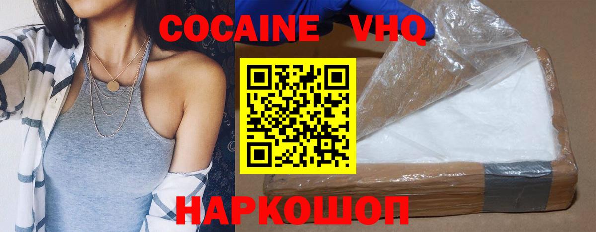 Кокаин VHQ  Вход с VPN  Новоалександровск  КОКАИН Эквадор 