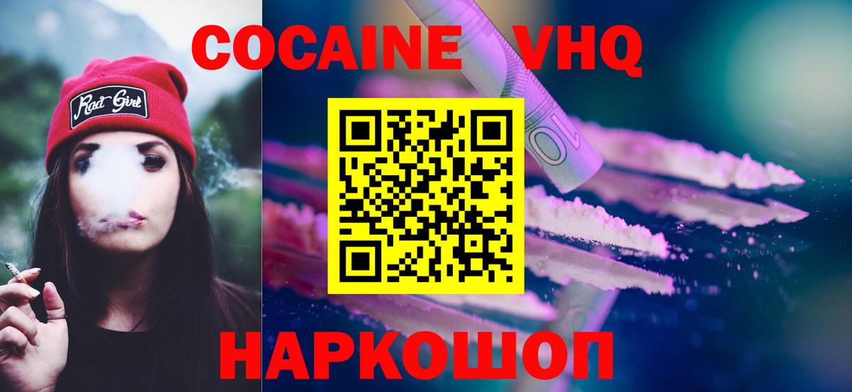Кокаин Перу Новоалександровск
