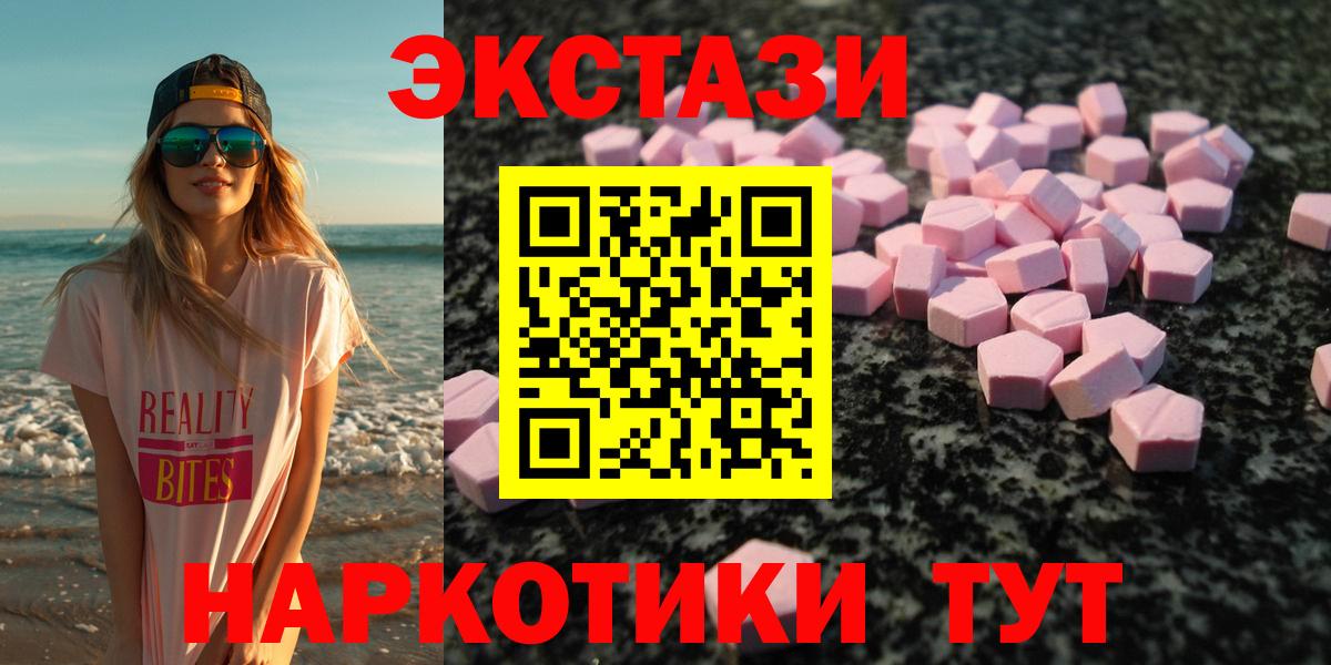 Экстази Cube  Ecstasy louis Vuitton  ЭКСТАЗИ  Вход с VPN  Новоалександровск 