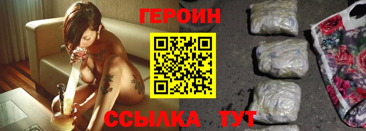 Новоалександровск  ГЕРОИН гречка  Вход с VPN 