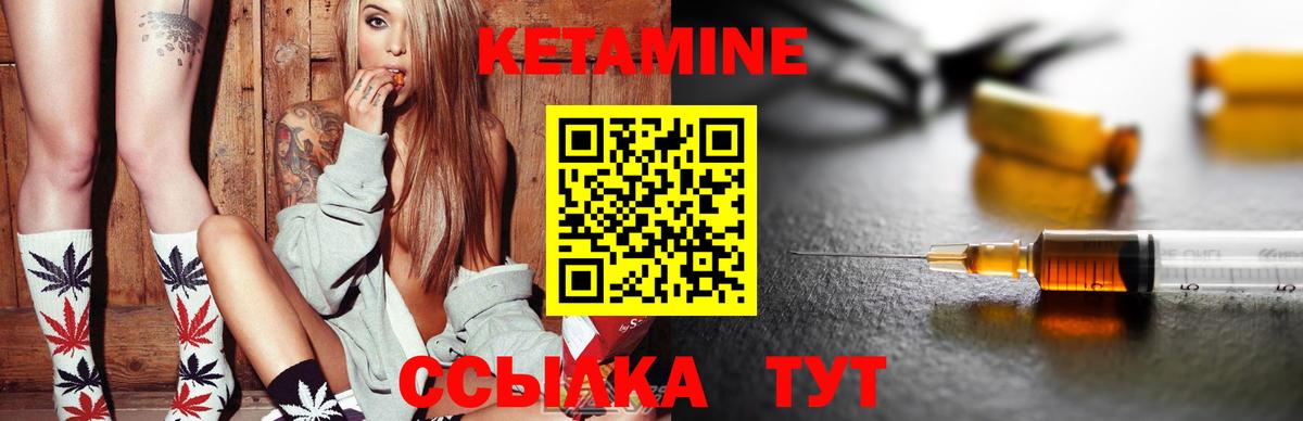 Новоалександровск  Кетамин VHQ  Вход с VPN 