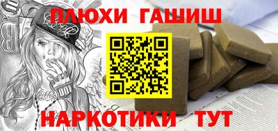 гашик Заводоуковск