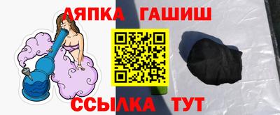 гашик Заводоуковск
