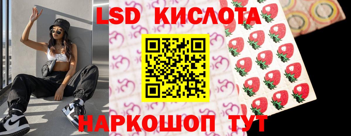 Новоалександровск  LSD-25 экстази кислота  ЛСД экстази ecstasy  Вход с VPN 