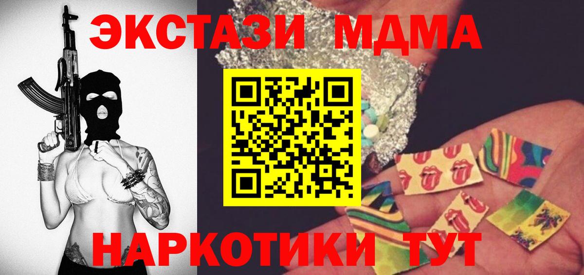 MDMA  MDMA crystal  Новоалександровск  Вход с VPN  МДМА Molly 