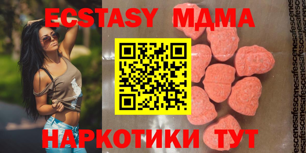 МДМА кристаллы Новоалександровск