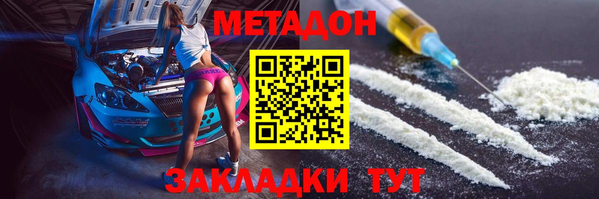 Метадон methadone  Вход с VPN  Новоалександровск  omg ССЫЛКА  Метадон methadone 
