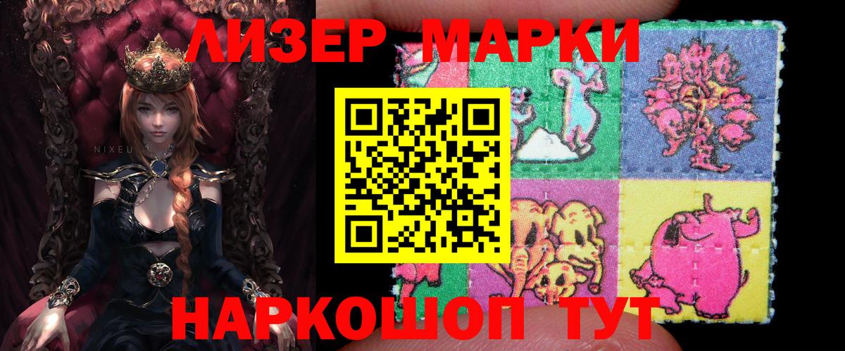 Марки 25I-NBOMe 1,5мг  цены   Новоалександровск  Марки 25I-NBOMe  Марки 25I-NBOMe 1,5мг  Вход с VPN 