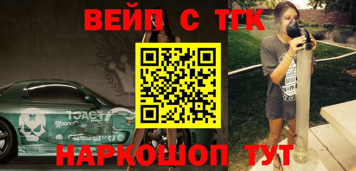 Дистиллят ТГК вейп с тгк Новоалександровск